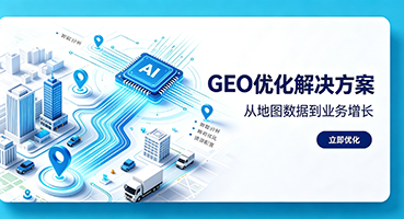 雅安GEO优化