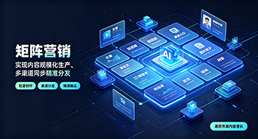 雅安矩阵营销